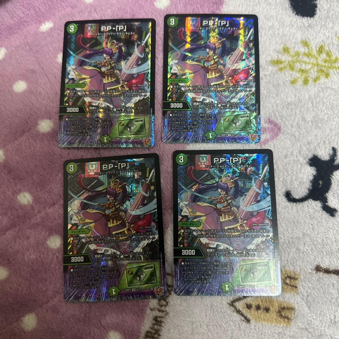 ppp パンドラプリンセスプリン