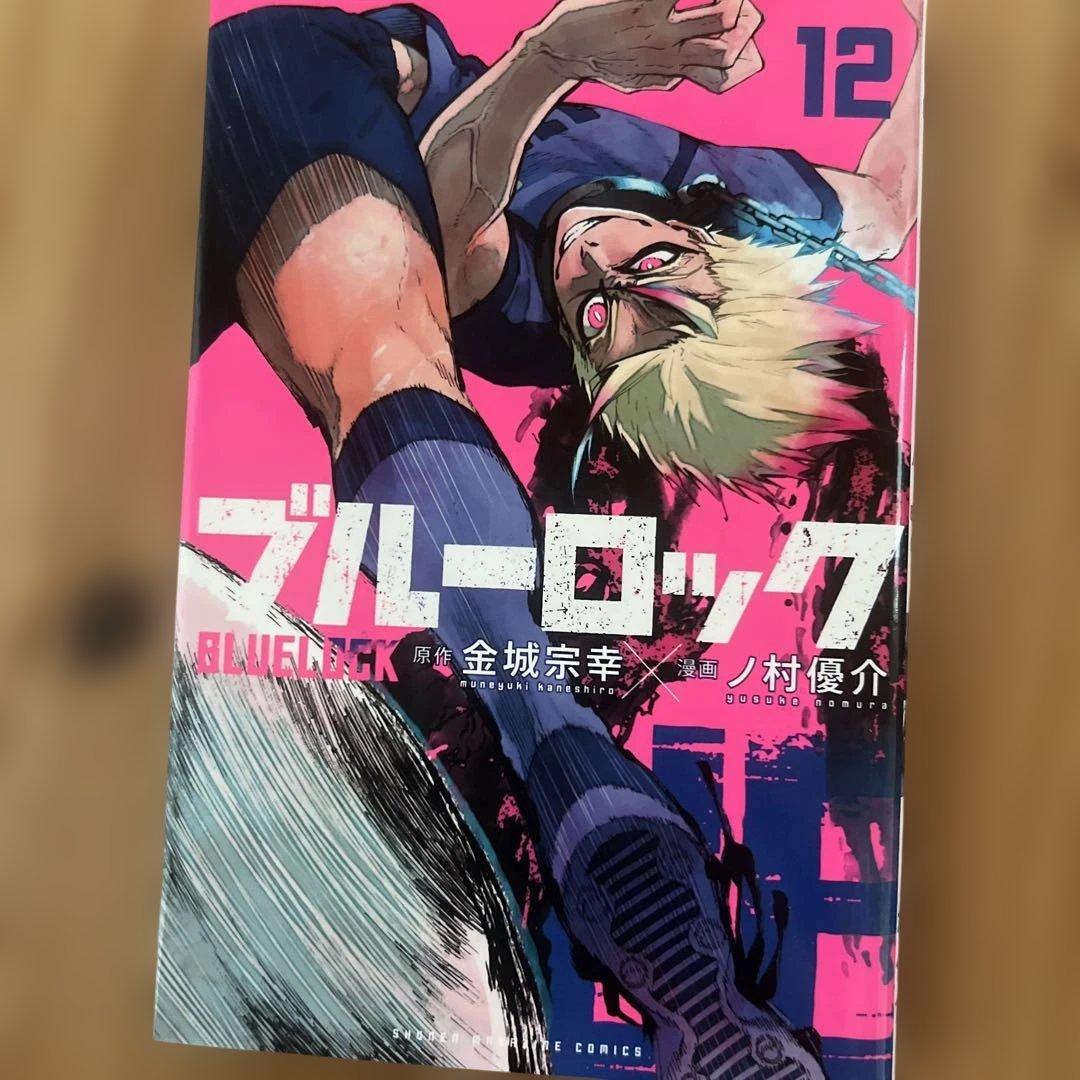 ブルーロック 全巻セット 11-15巻