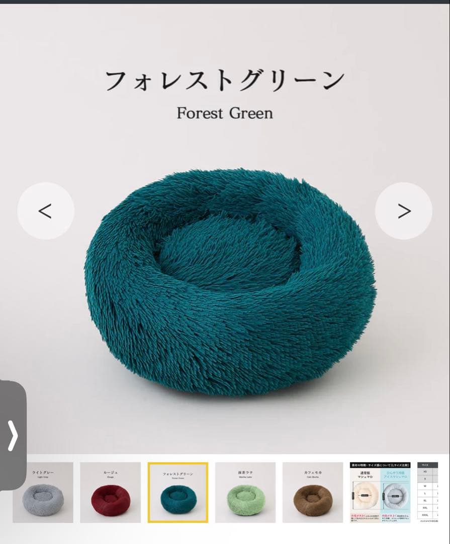 新品未開封 イチリン マシュマロクッション ベッド L フォレストグリーン