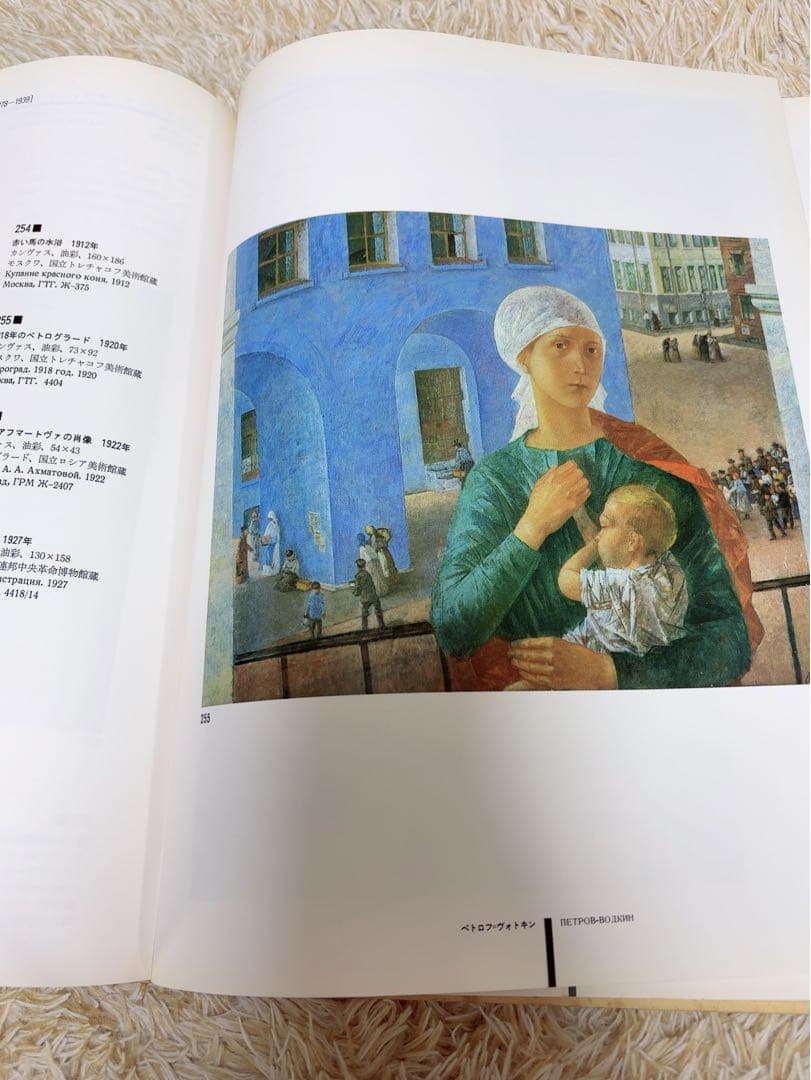 ロシア・アヴァンギャルド芸術 1900-1932