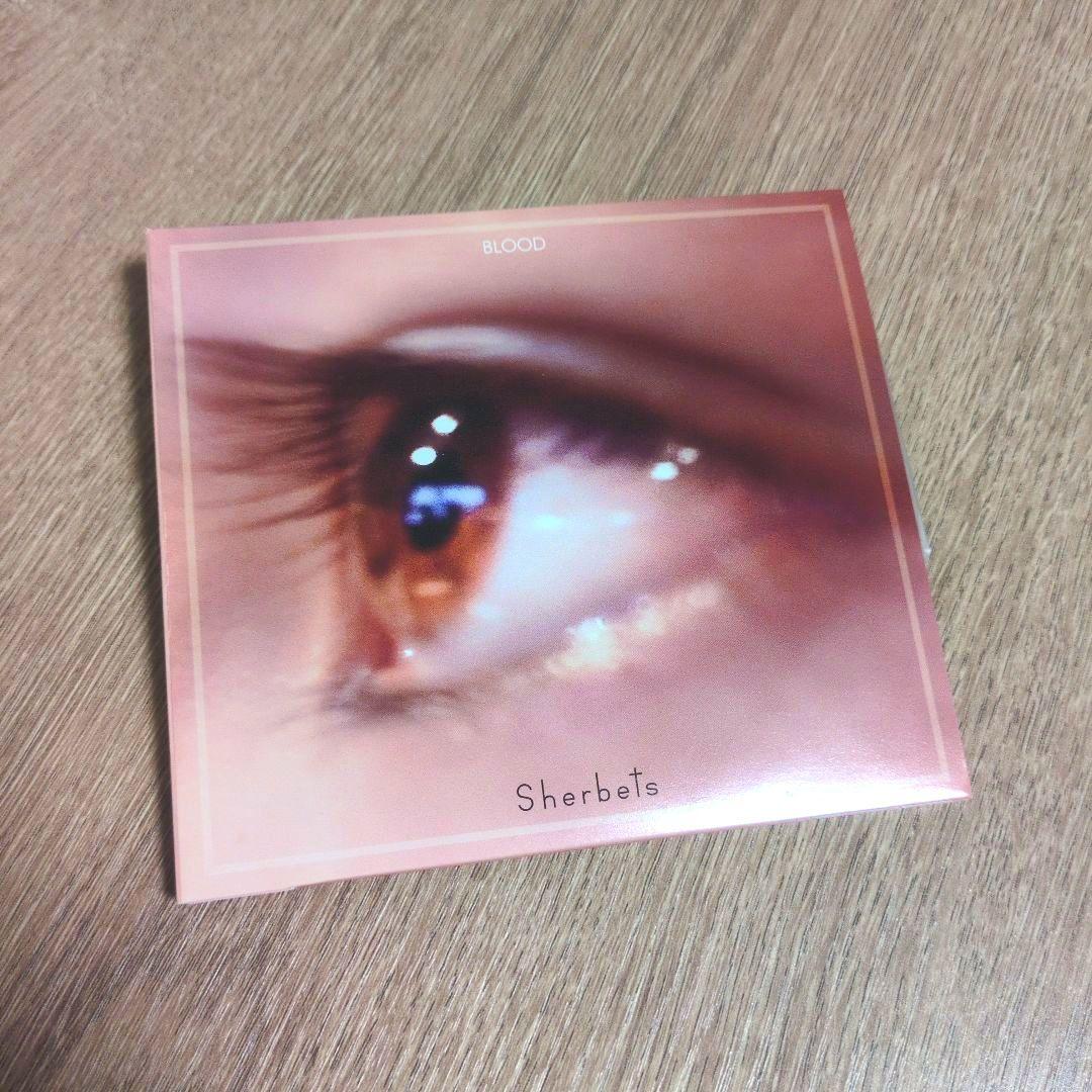 SHERBETS「きれいな血」〈初回限定盤（CD+DVD）〉
