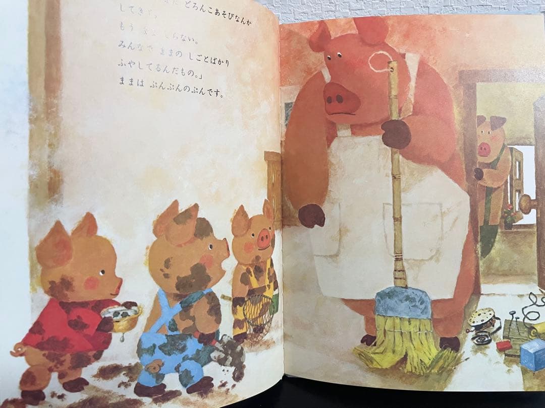 ままはいつでもいそがしい　ままはもうおこってない　ままはあわてんぼ　柿本幸造