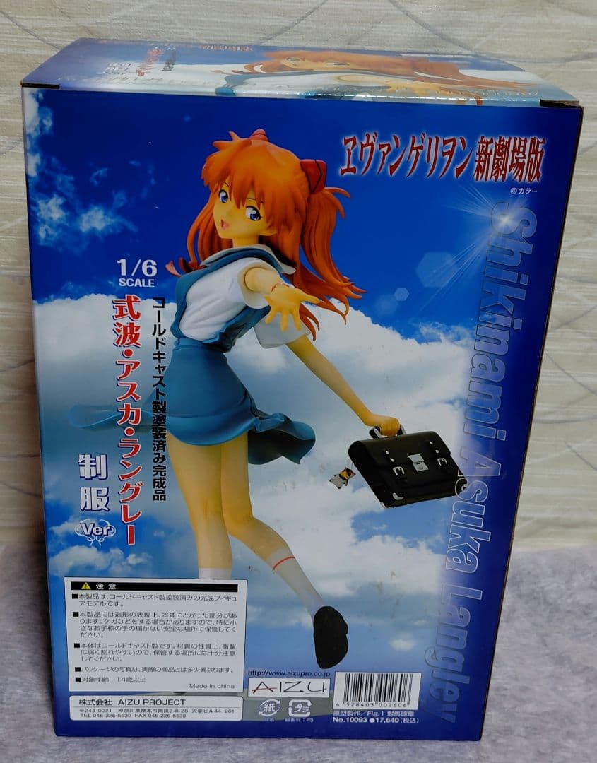 式波・アスカ・ラングレー 制服Ver. 「ヱヴァンゲリヲン新劇場版」 1/6 …