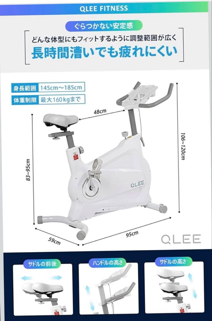 フィットネスバイク QLEE 第7世代 ZWIFT アプリ連動スピンバイク 白