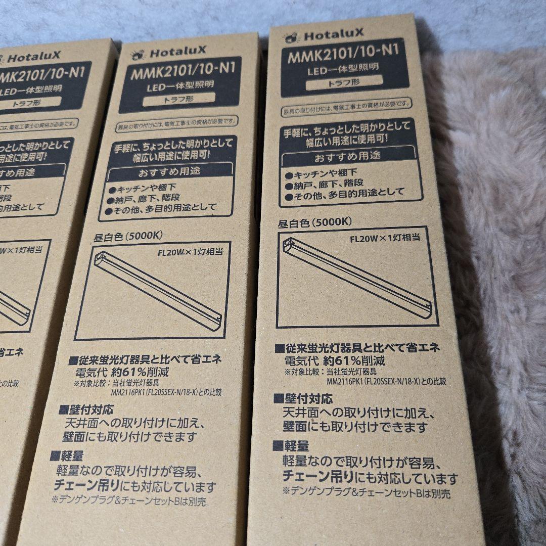 NEC LED一体型照明トラフ形 MMK2101P/10-N1 x4