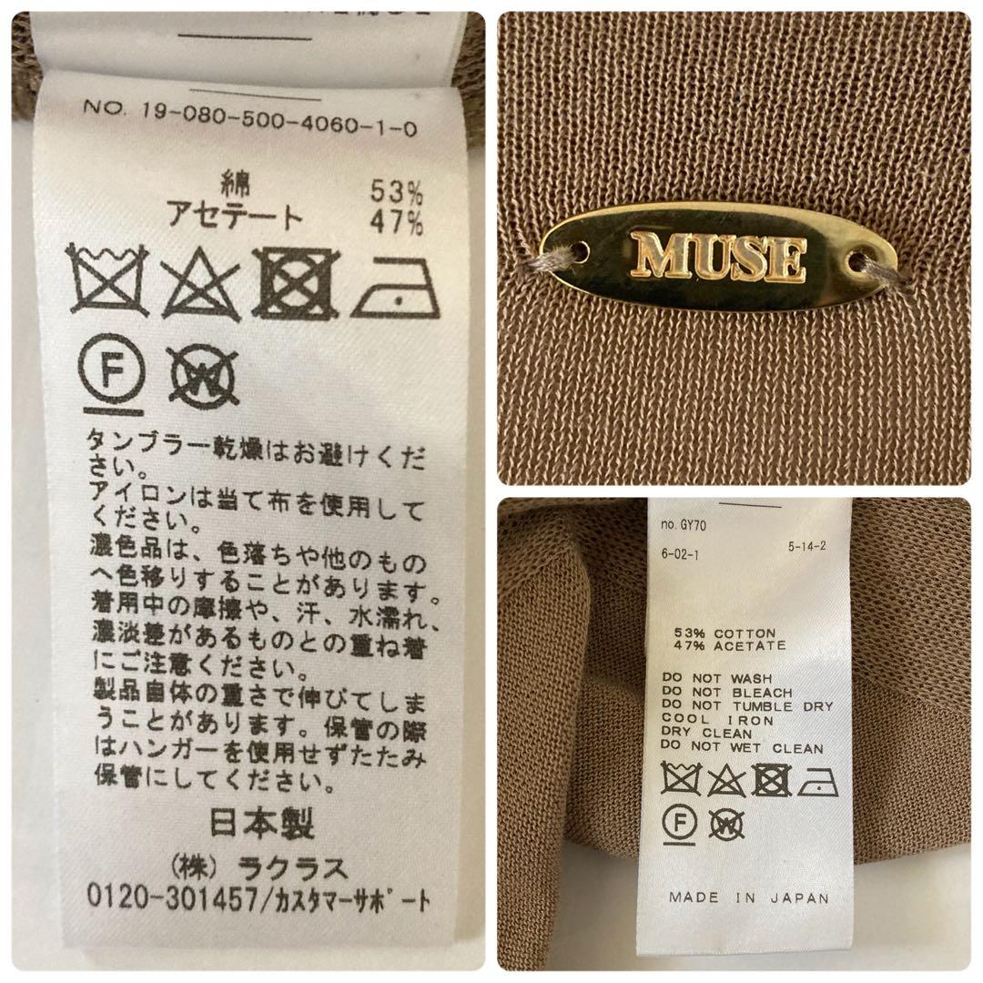 MUSE de Deuxieme Classe ロングカーディガン スリット入り