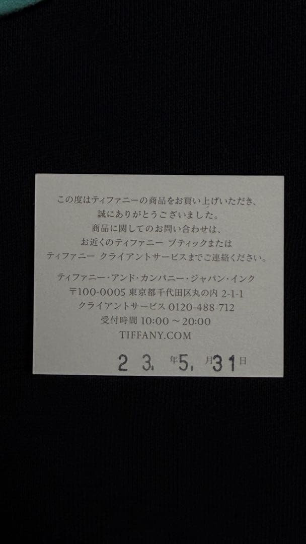 Tiffany & Co. シルバー チェーンネックレス