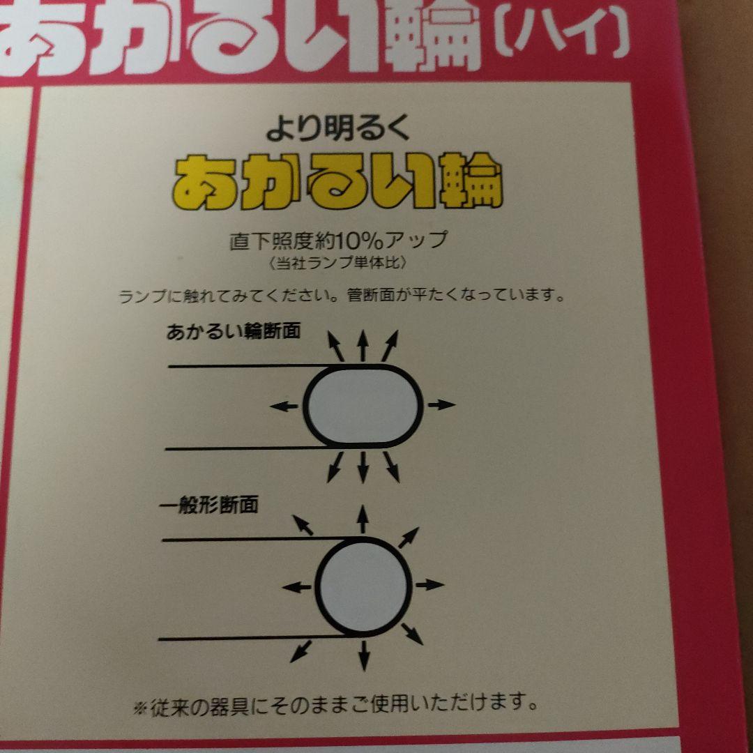 @156）FCL32EX-N/30-B 32ワット 蛍光灯 10本入