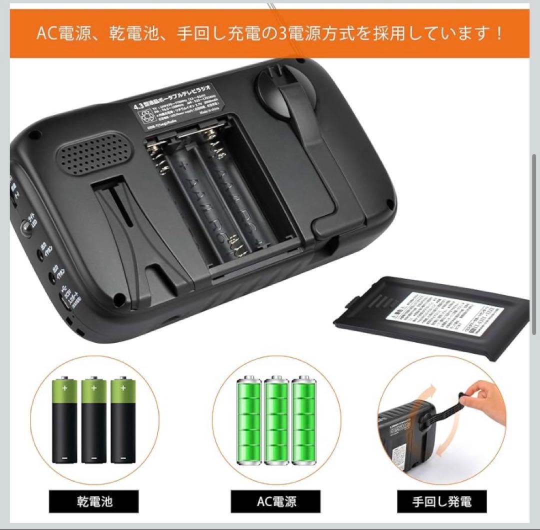 携帯テレビ ポータブルテレビ ラジオ FM/AM/
