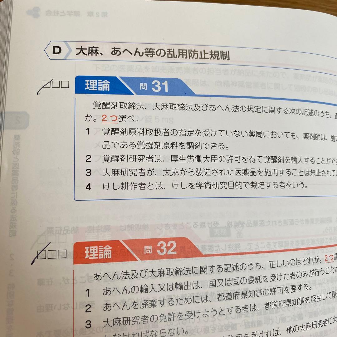 109回国家試験対策　青本、青問9冊ずつセット
