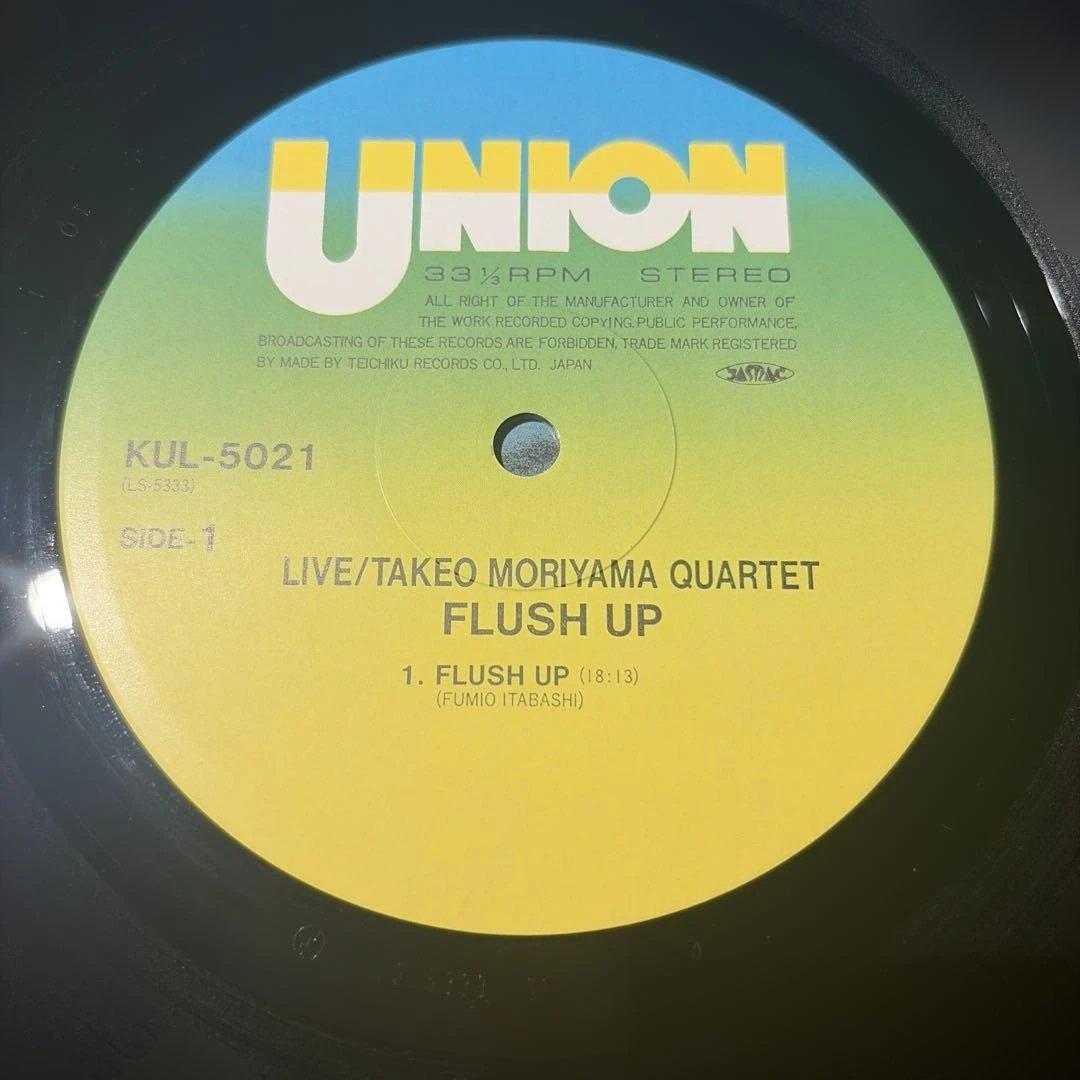 [レコード] 森山威男　FLUSH UP LIVE LP