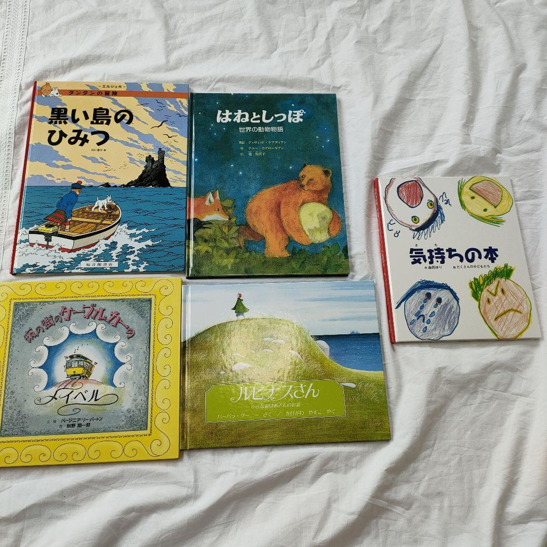 童話館　ぶっくくらぶ　小さいリンゴ　コース　絵本セット