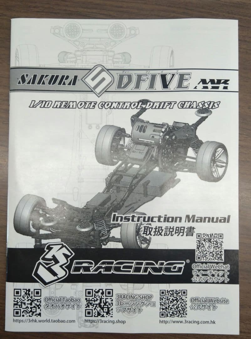 3レーシング　サクラＤ５ＭＲ
