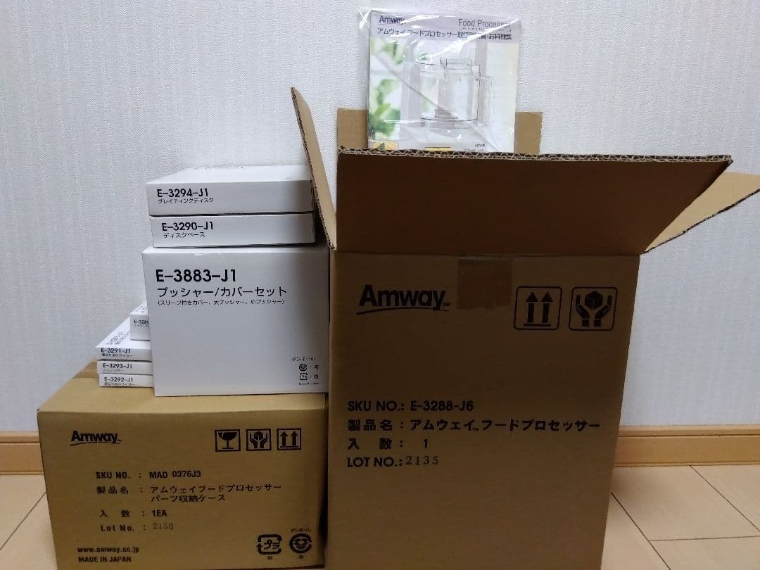【新品・未使用】Amway(アムウェイ)フードプロセッサーセット