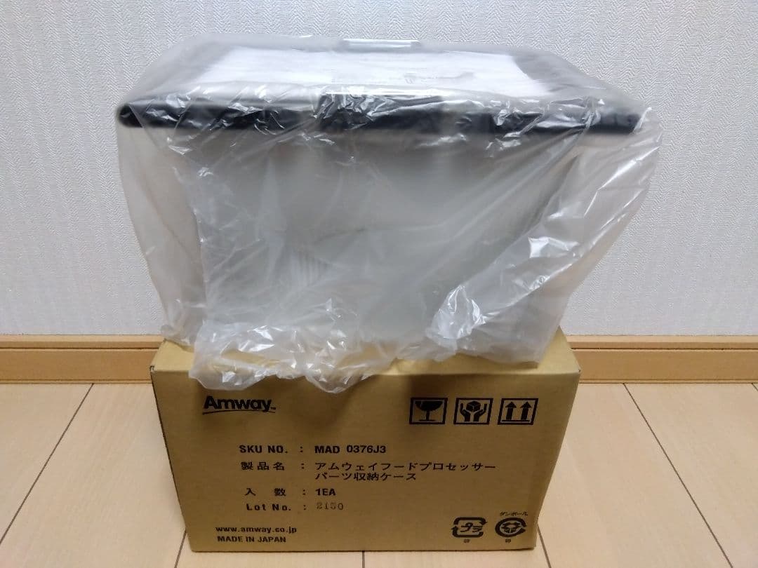 【新品・未使用】Amway(アムウェイ)フードプロセッサーセット