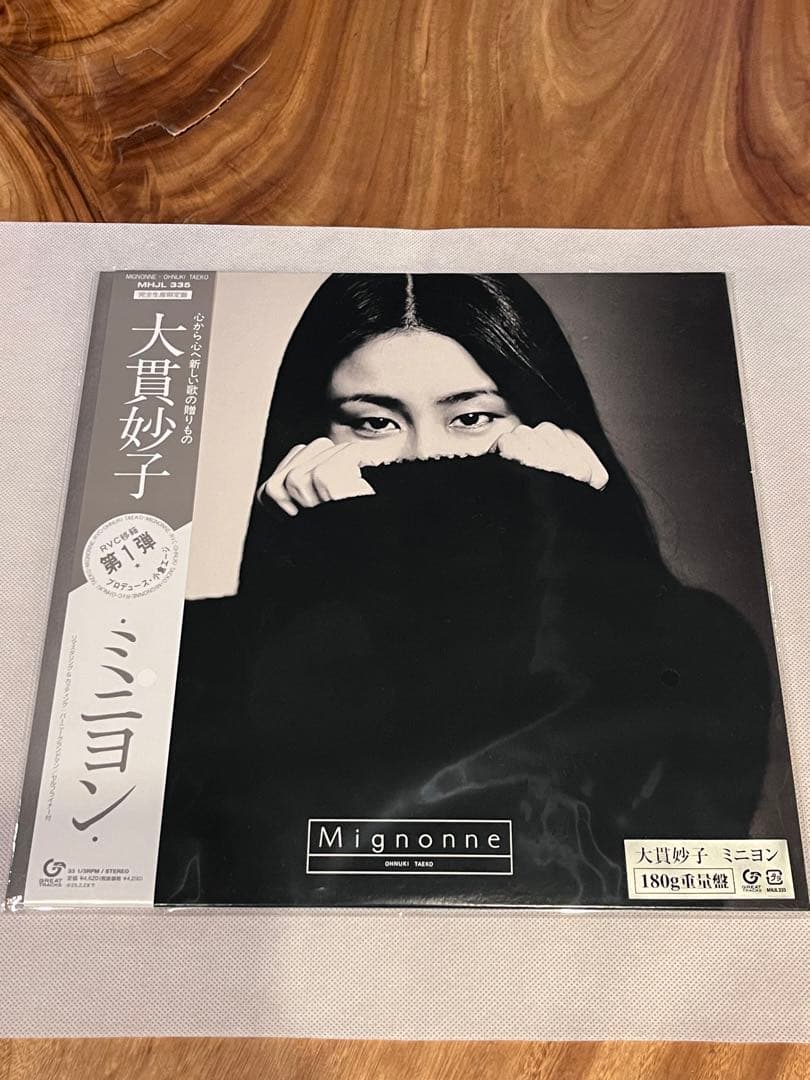 大貫妙子 ミニヨン mignonne LP レコード　180g重量版