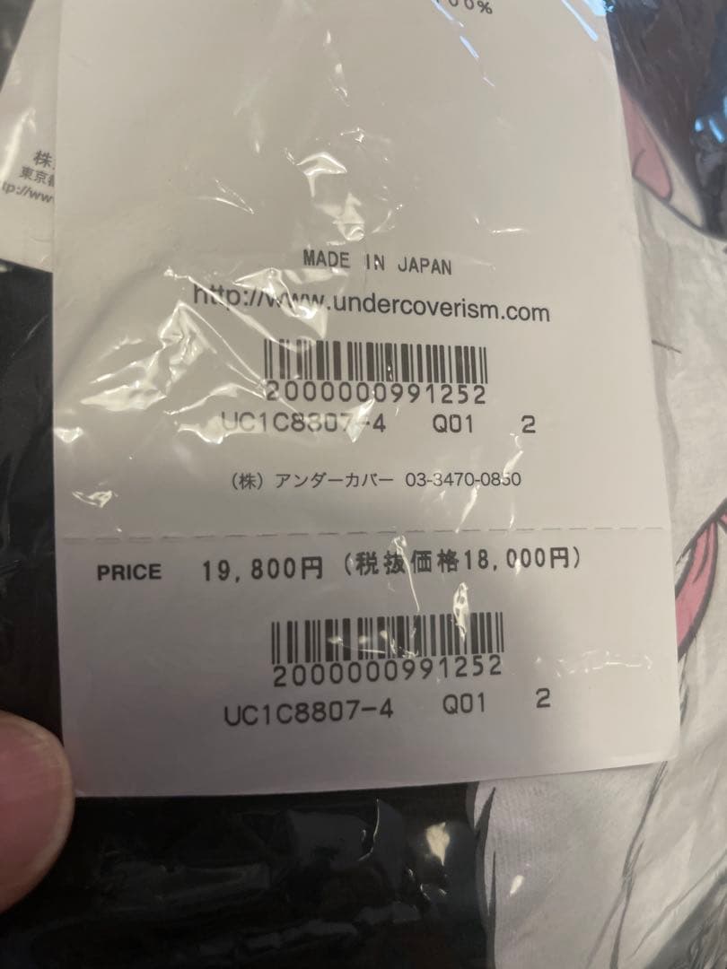 新品未使用　アンダーカバー　ディズニーTシャツ おしゃれキャットマリー　2サイズ