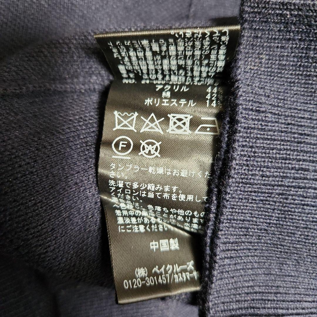 本日限定！【美品】スピック＆スパン C/ACダブルジャガードカーディガン