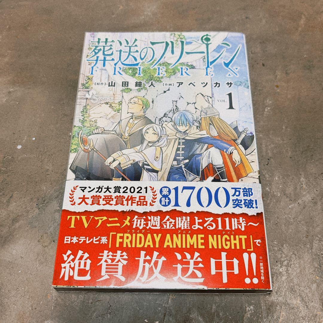 葬送のフリーレン(1~15巻セット)