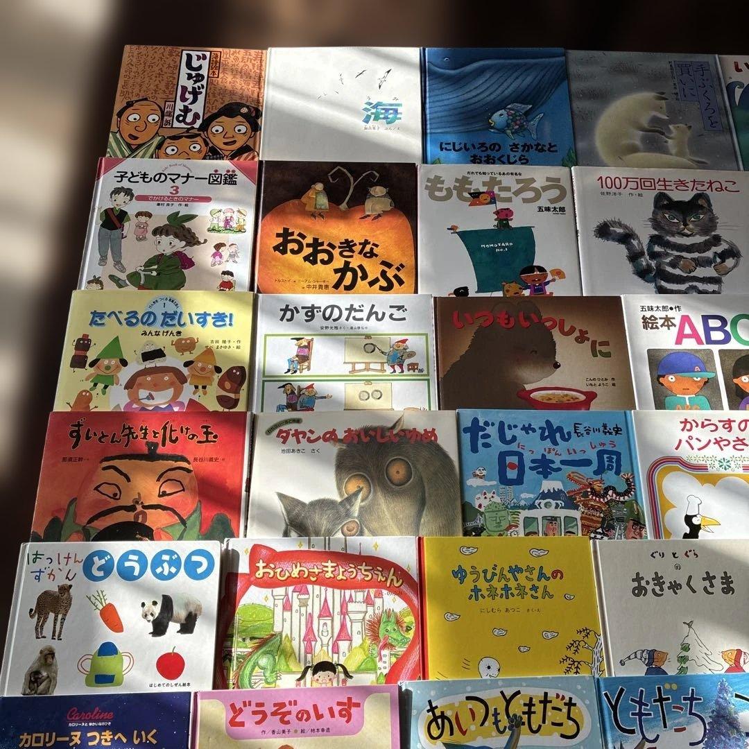 人気絵本　45冊まとめ売り