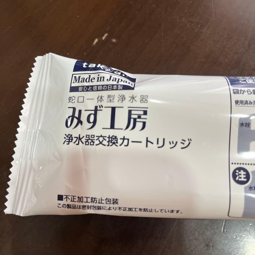 タカギ 浄水器交換カートリッジ 2個セット