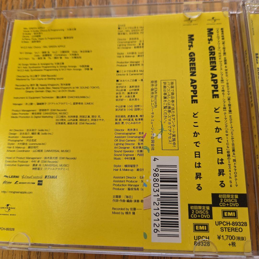 Mrs.GREEN APPLEどこかで日は昇る&Love me.Love you