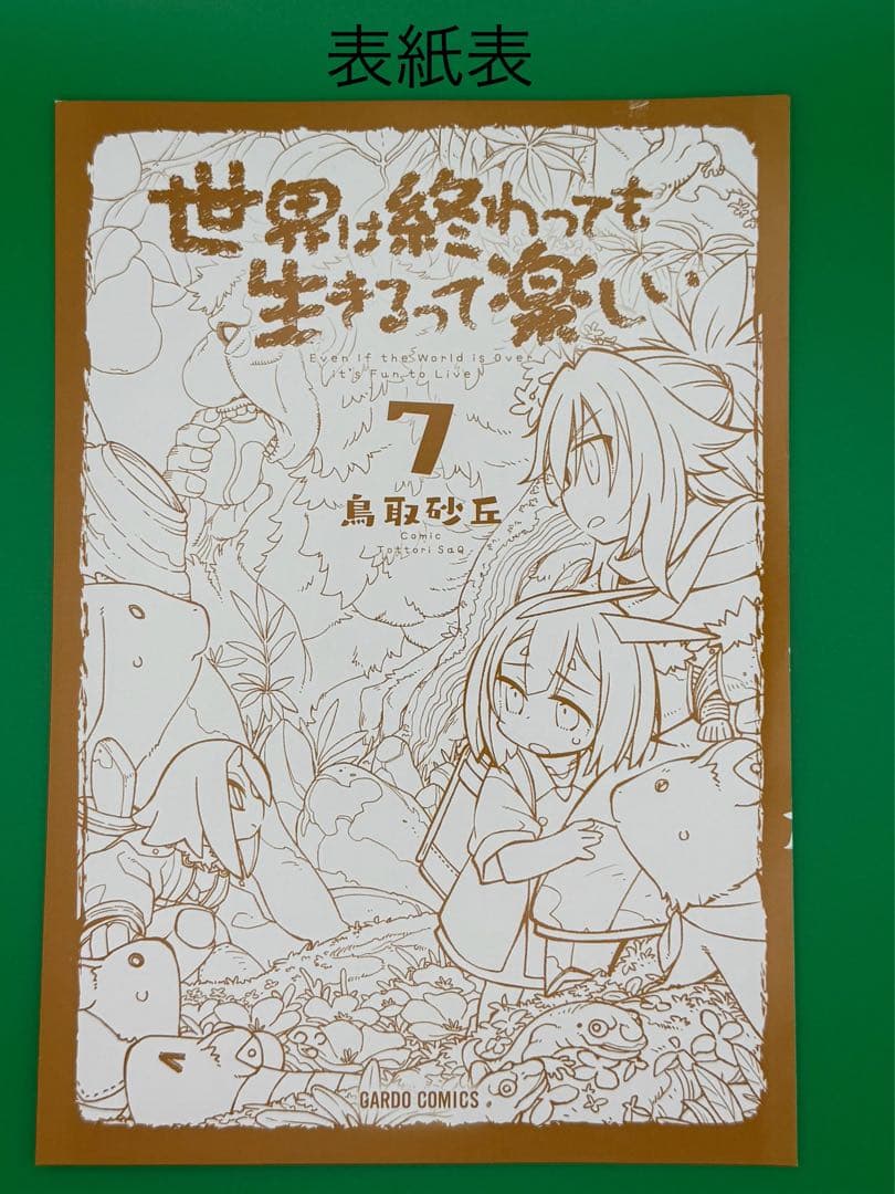 【断裁済み/自炊用】 魔法使いの嫁　01巻〜23巻
