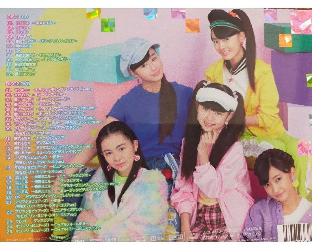 girls2他 CD+DVD 雑誌 まとめ売り