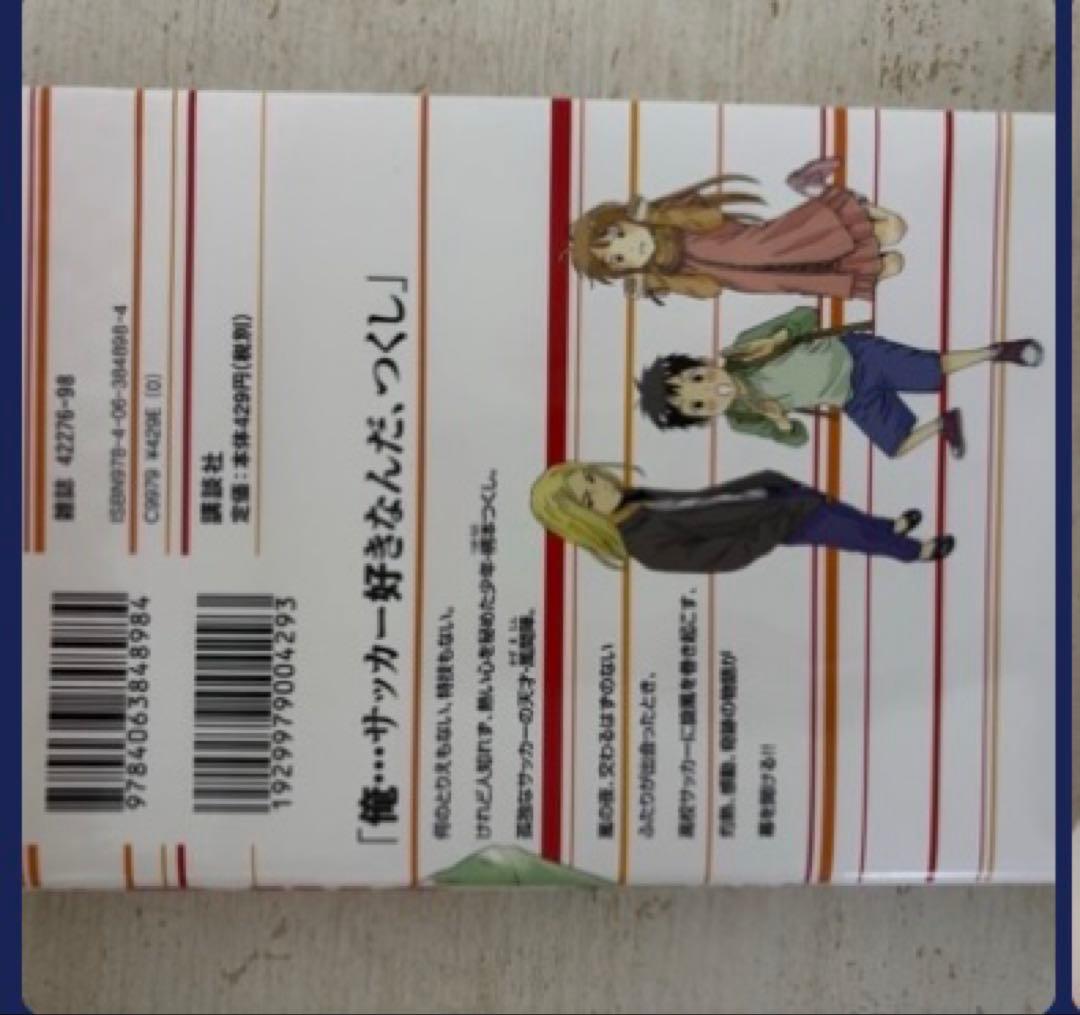 DAYS 全巻セット（1〜42巻）＋短編集