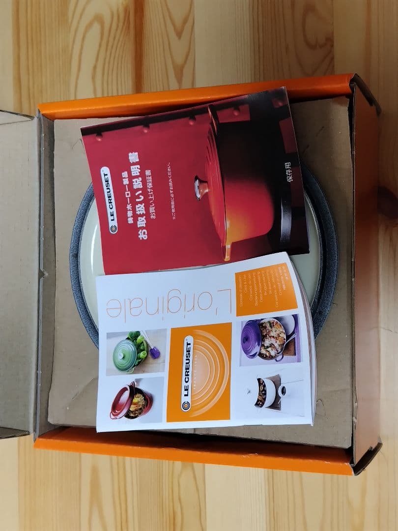 LE CREUSET ココットロンド 水色 18cm ルクルーゼ