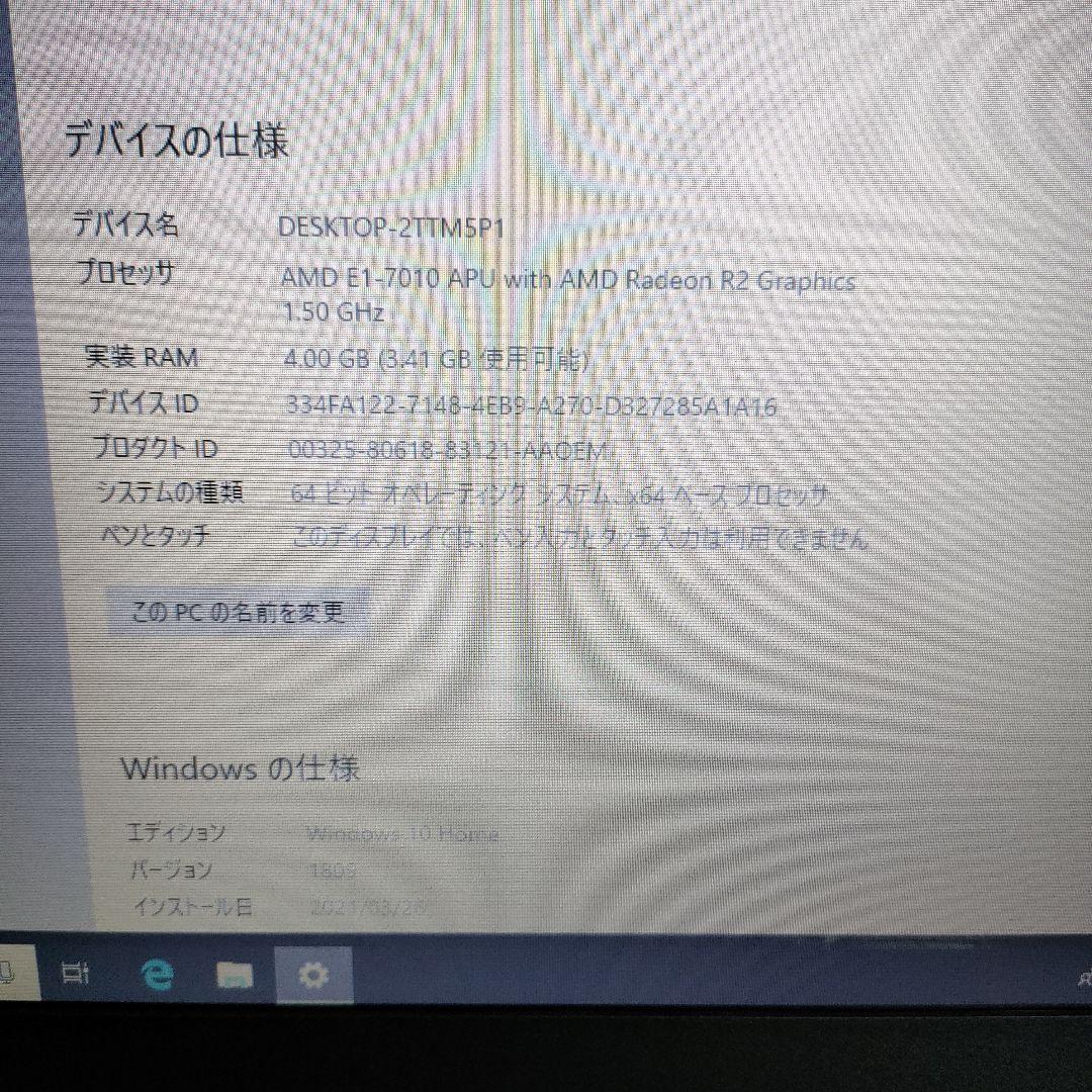 LENOVO IDEAPAD 110 - 15ACL 美品　元の500GB付き