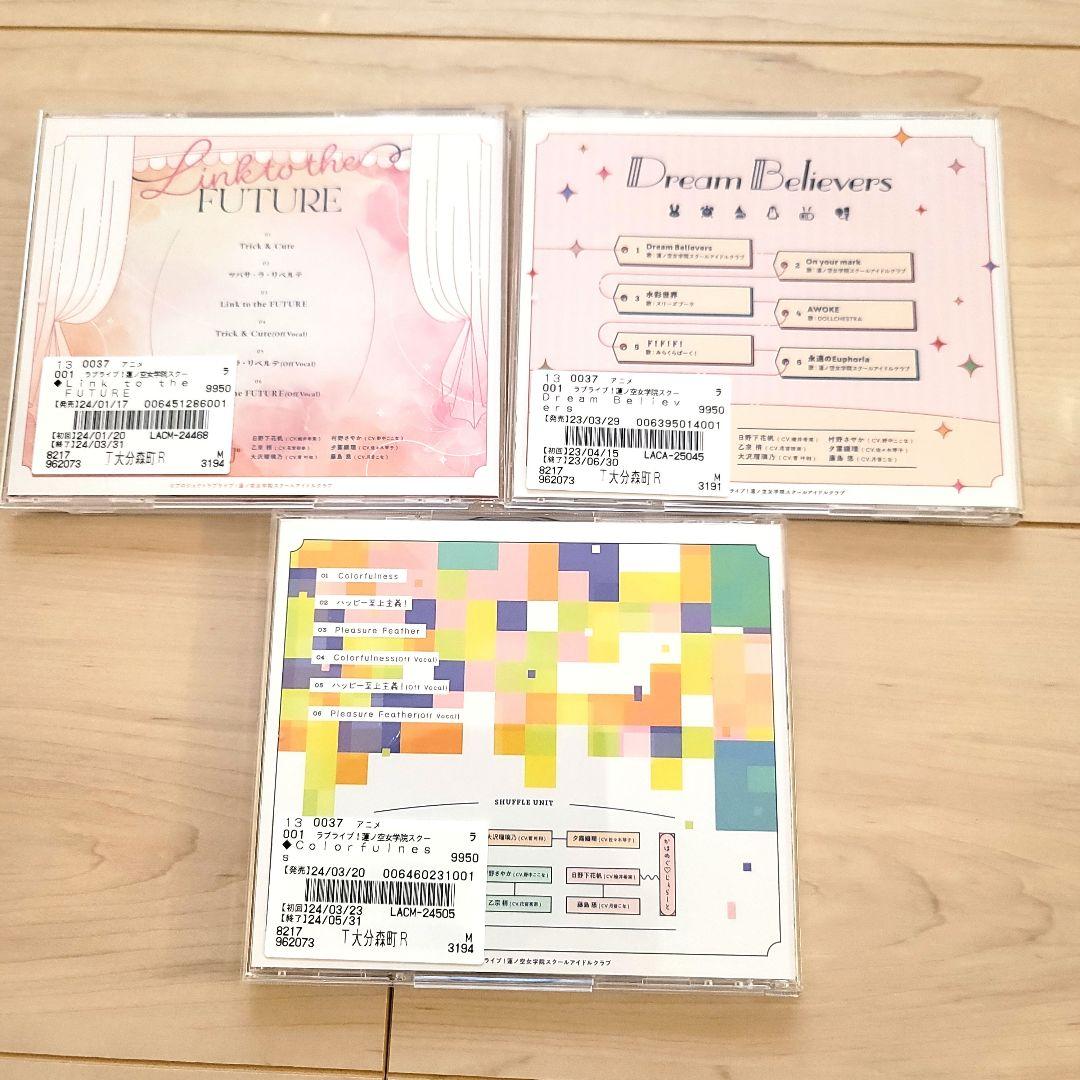 ◎ラブライブ！CD 大量まとめ売り