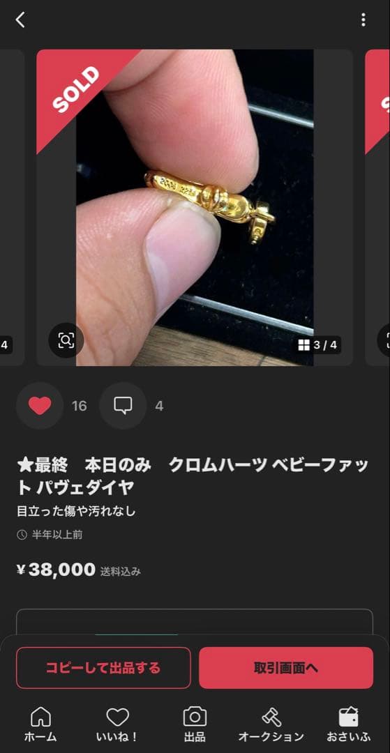 つ*ん様 Chrom hearts ベビーファット