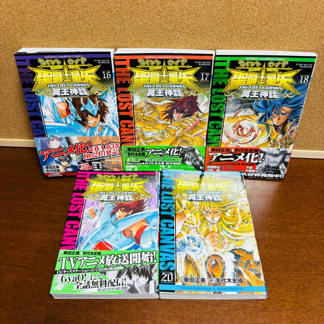 聖闘士星矢 NEXTDIMENSION＋THE LOST CANVAS 冥王神話