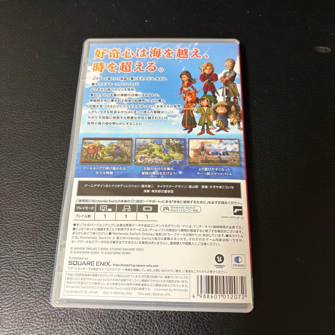Switch ドラゴンクエスト7 Reimagined 早期購入特典付きスイッチ