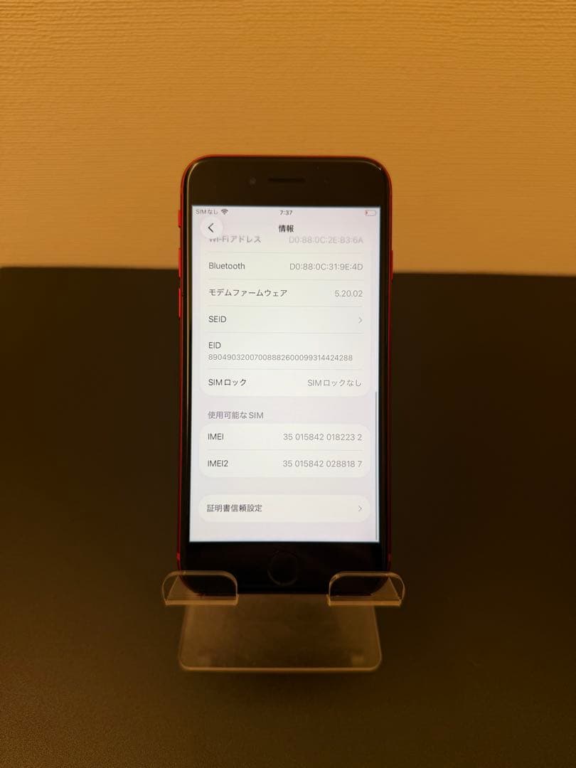 極美品 128GB Apple iPhone SE 3 第三世代 日本版 se3