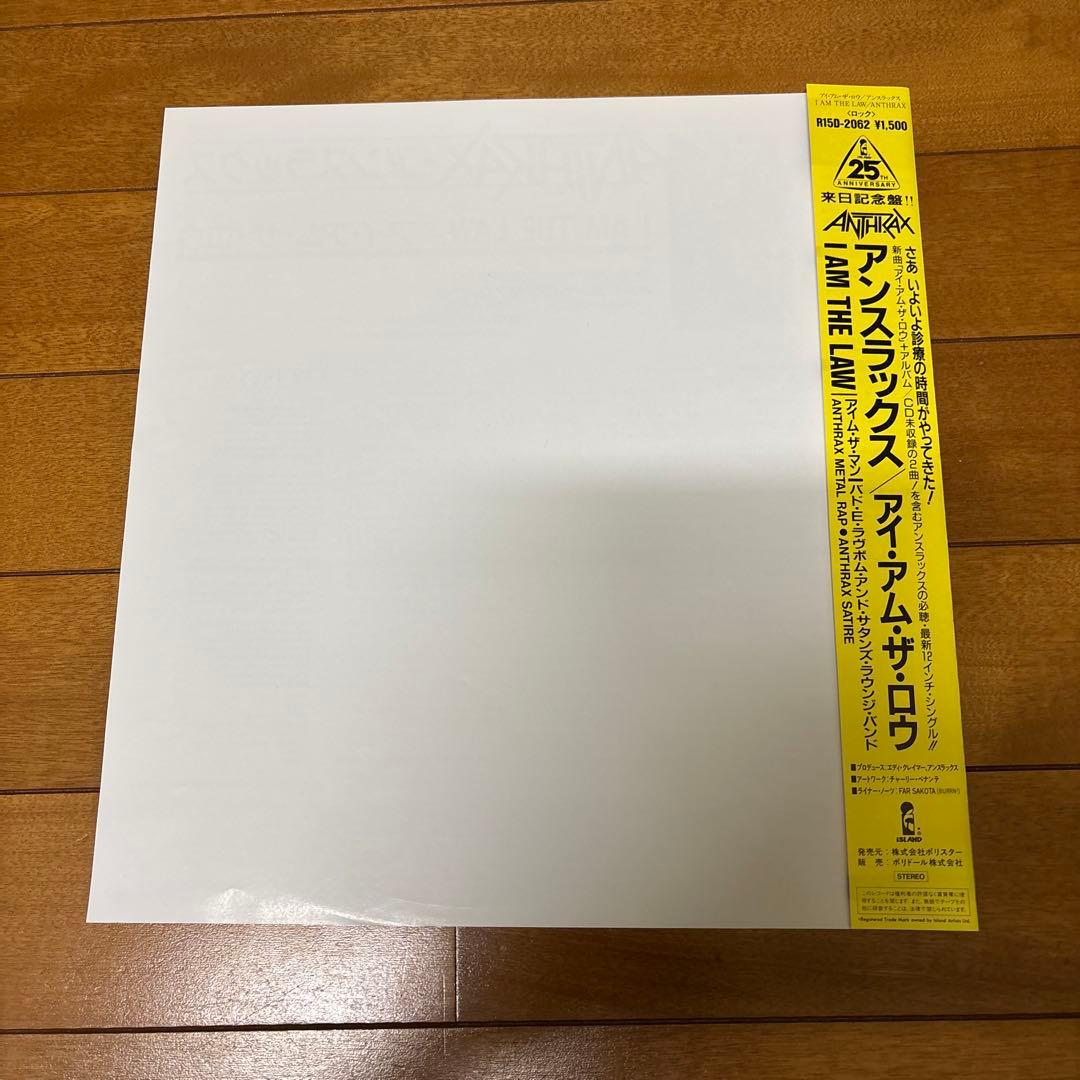 ANTHRAX I AM THE LAW レコード