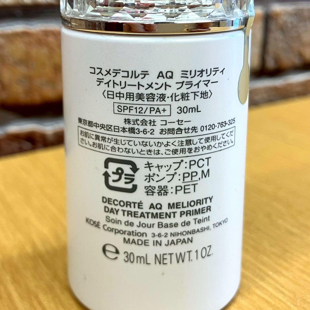 ☆ コスメデコルテ　ＡＱ　ミリオリティ　デイトリートメント　プライマー　30ml