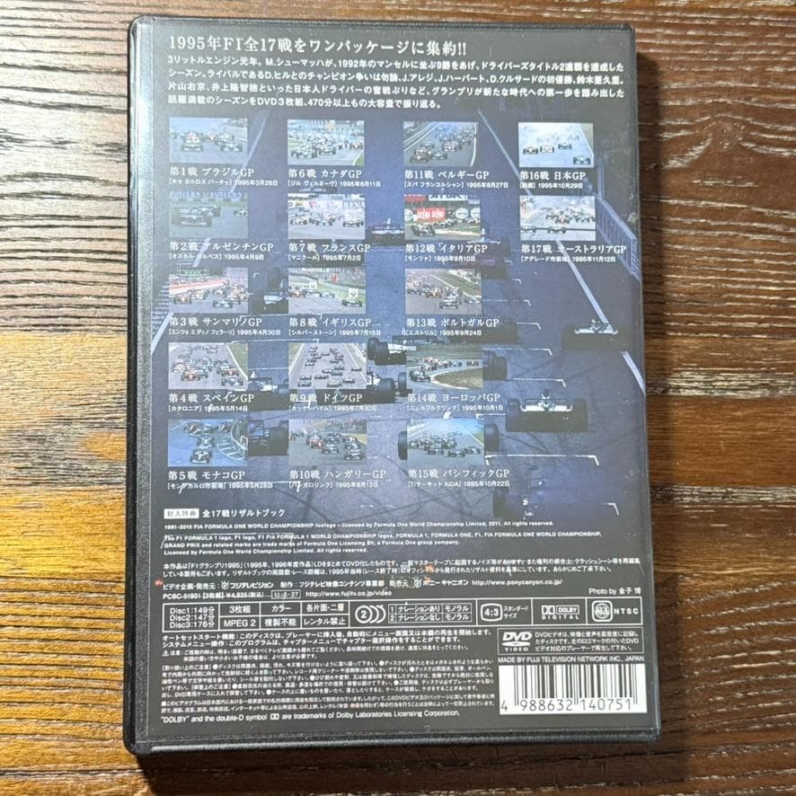 F1 GRAND PRIX 1995｜F1 LEGENDS DVD 全3枚組
