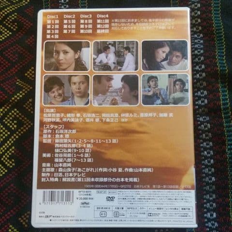 颱風とザクロ　昭和名作ライブラリー　DVD