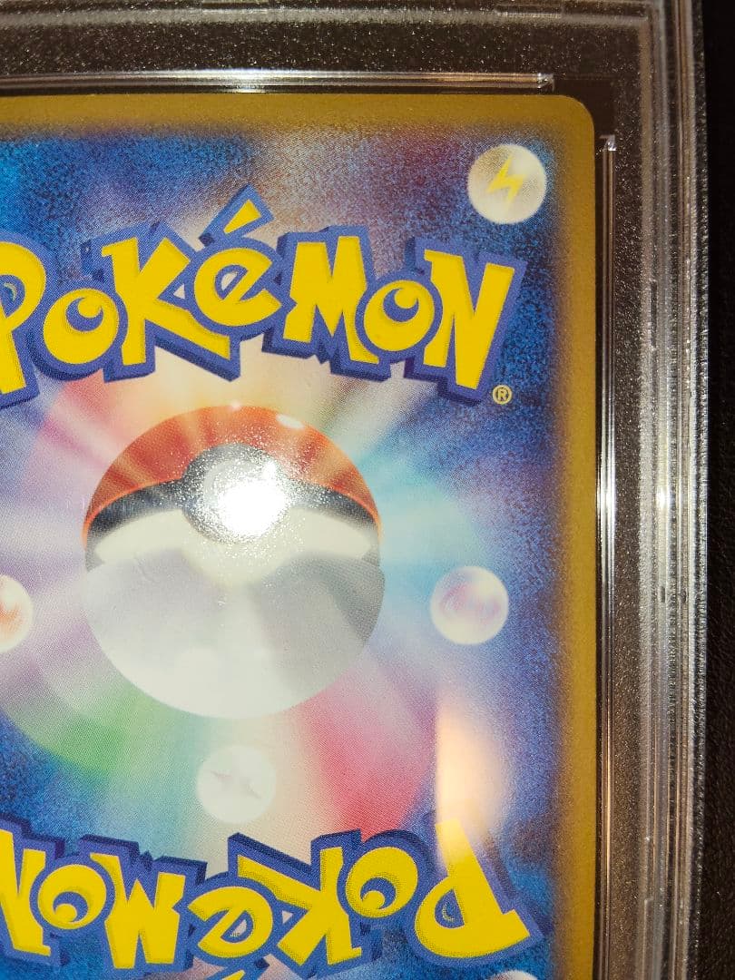 ライチュウ　デルタ　1st　psa10　鑑定　ホロン