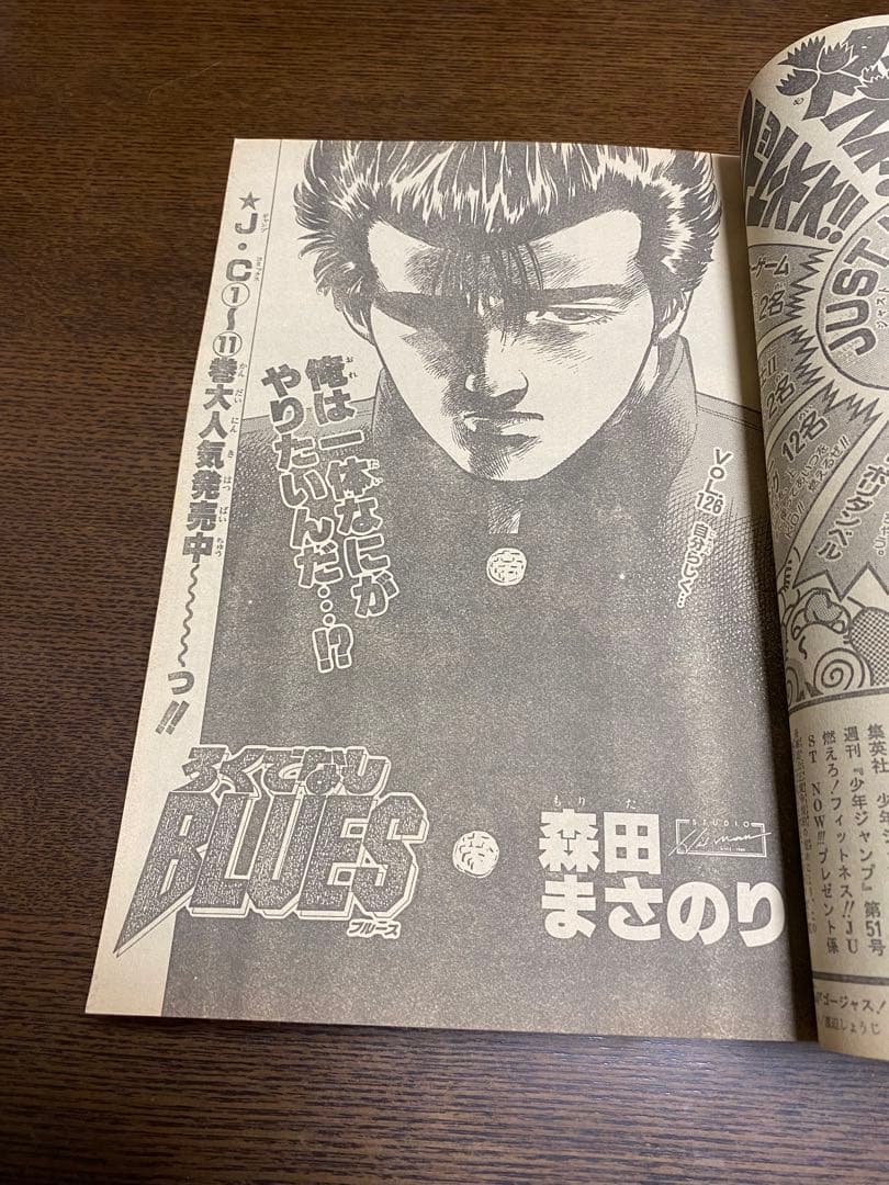 週刊少年ジャンプ 1990年51号 幽遊白書 新連載