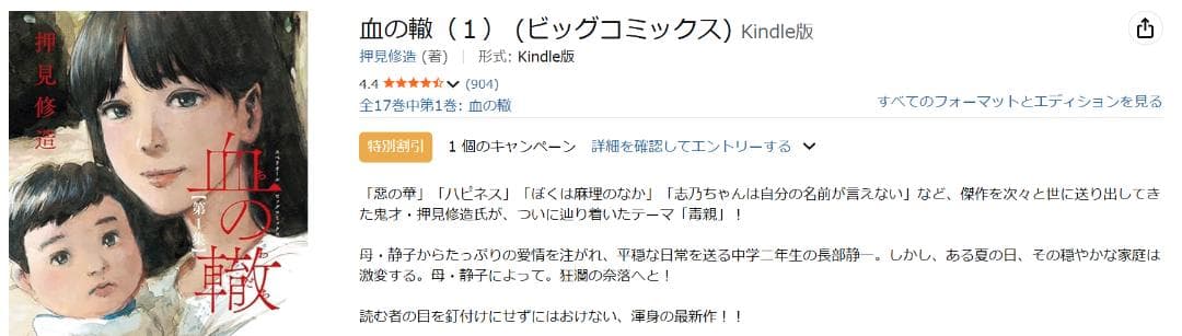【裁断済み】惡の華、おかえりアリス、血の轍　全巻　セット（総計:35冊）