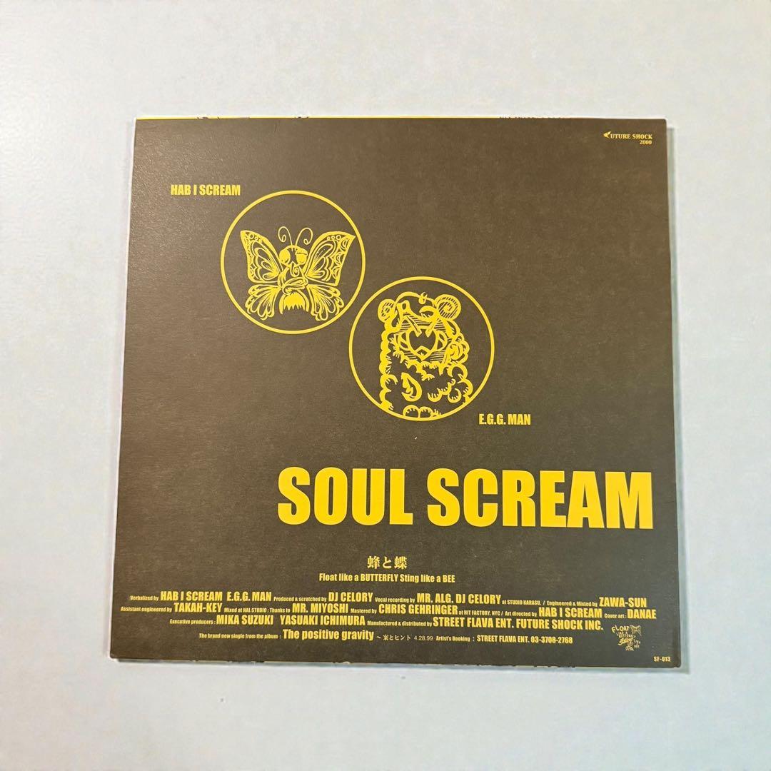 蜂と蝶 / SOUL SCREAM