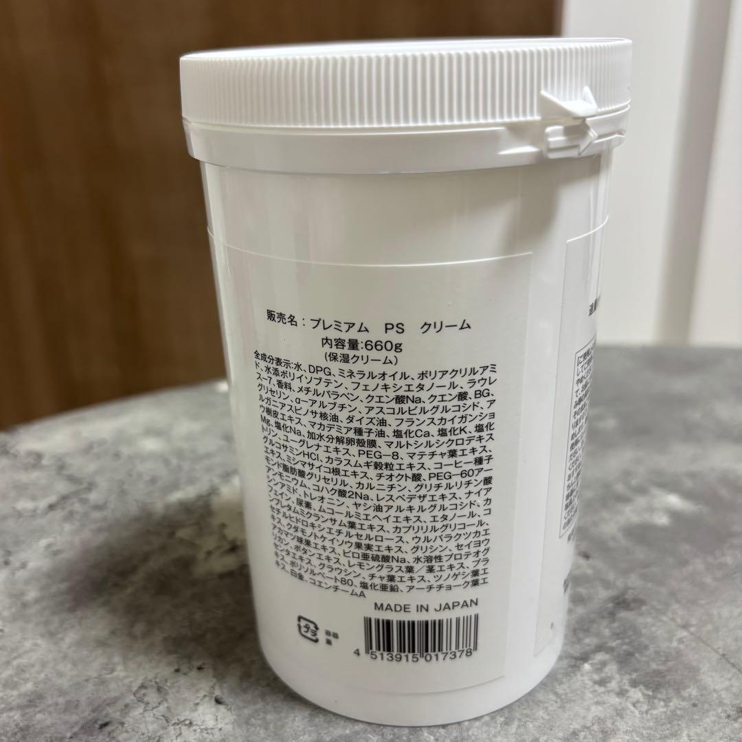 【新品未使用】プレミアムPSクリーム　660g