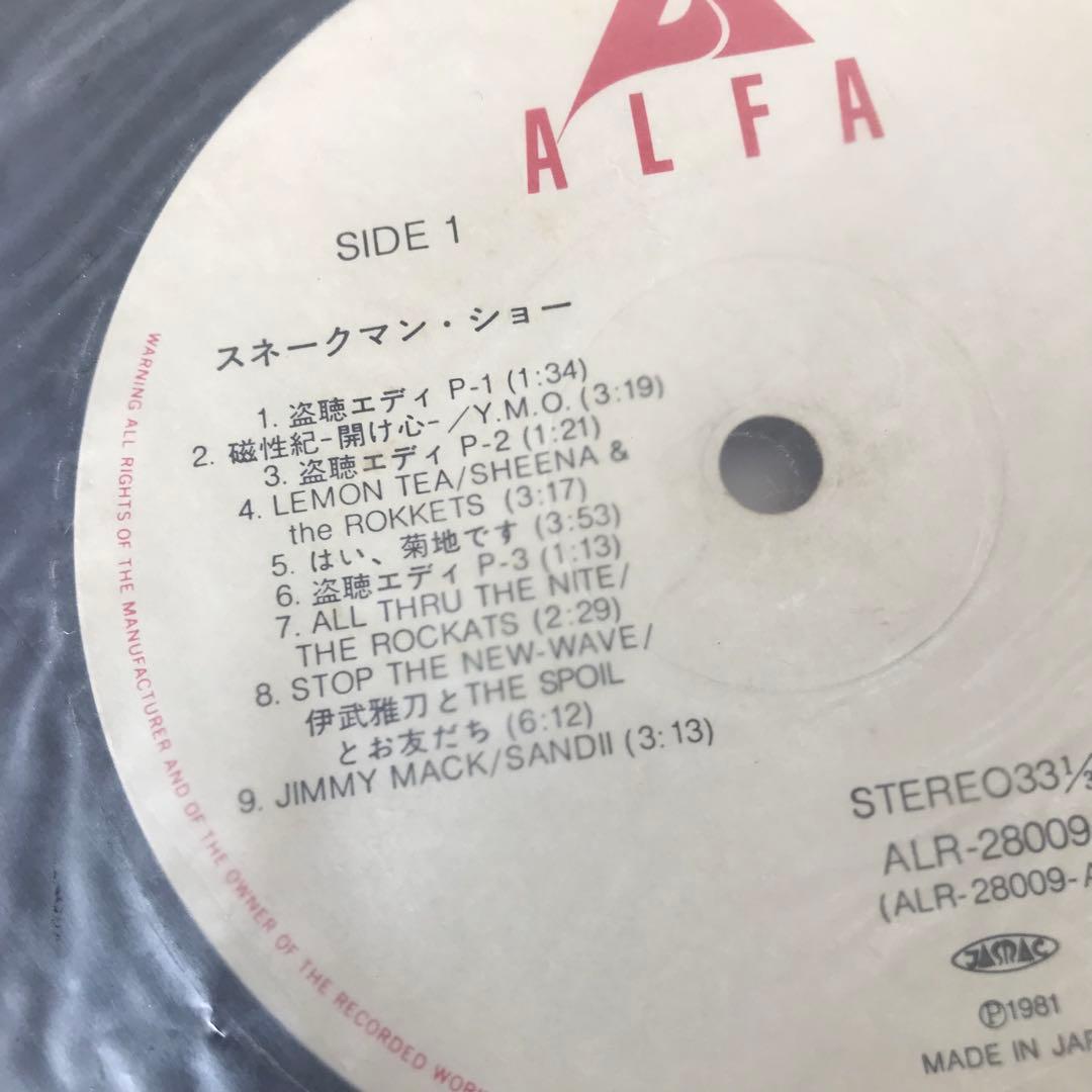 送料込み 坂本龍一 レコード 3枚 ジャケット無