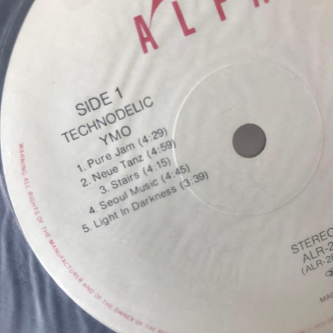 送料込み 坂本龍一 レコード 3枚 ジャケット無