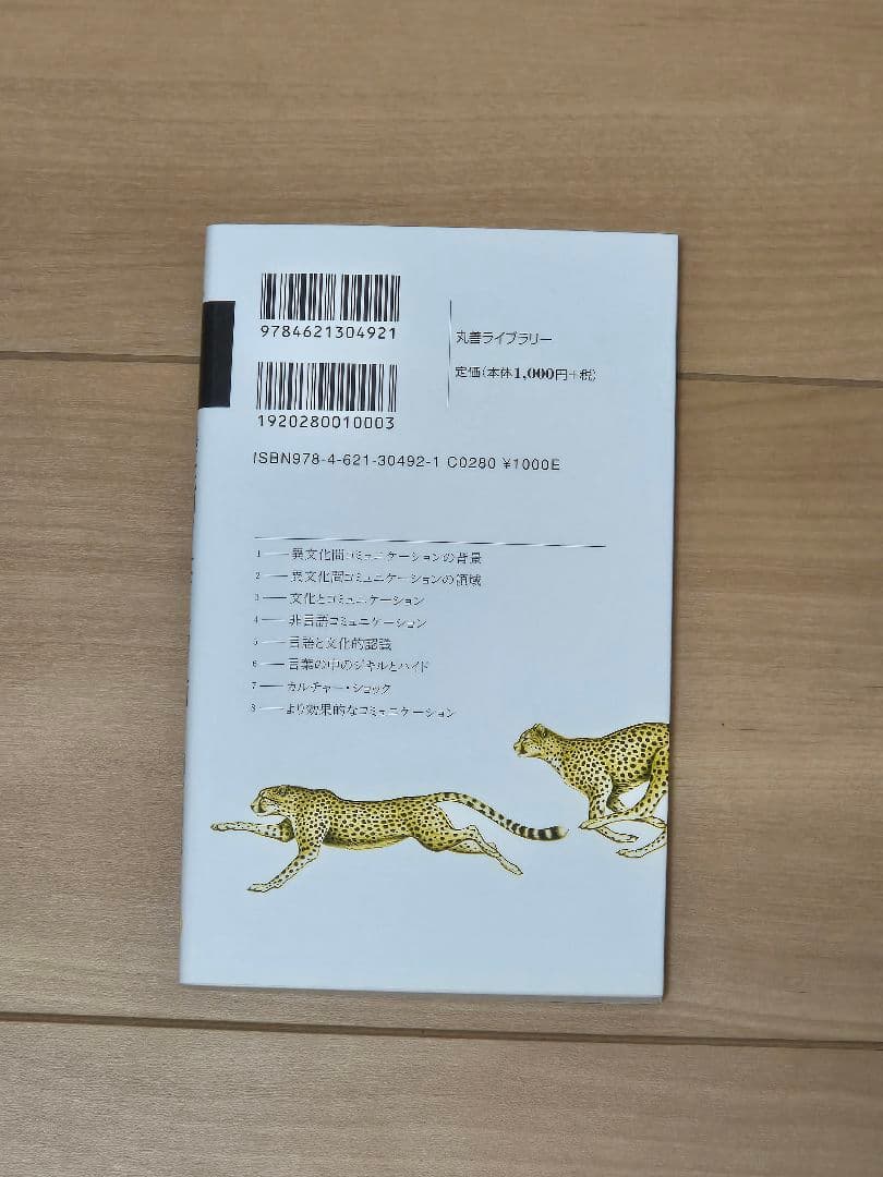 京都橘大学 総合心理学部 通信制課程 令和7年度 教科書