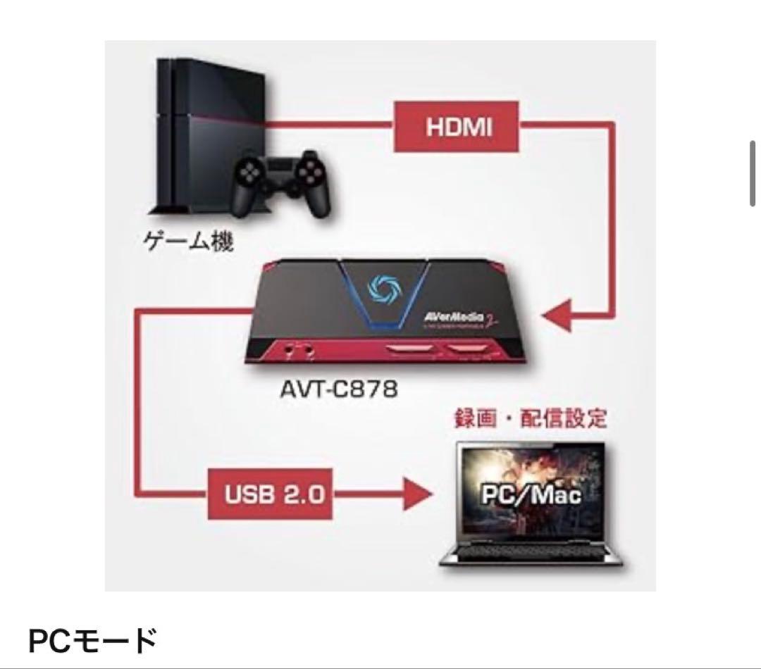 ビデオキャプチャー・キャプチャーボード AVerMedia Live Gamer Portable 2plus