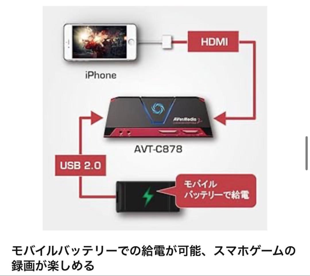 ビデオキャプチャー・キャプチャーボード AVerMedia Live Gamer Portable 2plus